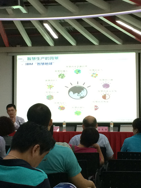 中兴智能生产洽谈论坛2014